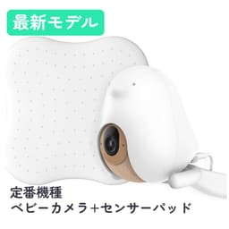 CuboAI 第3世代｜ベビーモニター王道セット AIカメラ＋センサーパッド 