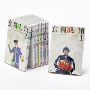 講談社/KODANSHA 食糧人類Re: -Starving Re:velation- 1巻～7巻（全巻）