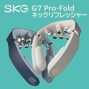 SKG ネックリフレッシャー G7 Pro-Fold ホワイトゴールド