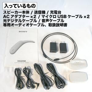 ソニー/SONY ウェアラブルネックスピーカー SRS-WS1　肩にのせるだけのウェアラブルネックスピーカー