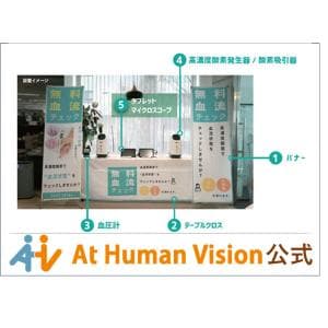 【着座獲得！】血流イベントキット