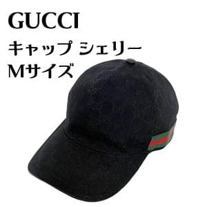 グッチ/GUCCI オリジナルGGキャンバス ベースボールキャップ ブラック Mサイズ 200035　カジュアルさとラグジュアリーさを併せ持つベースボールキャップ