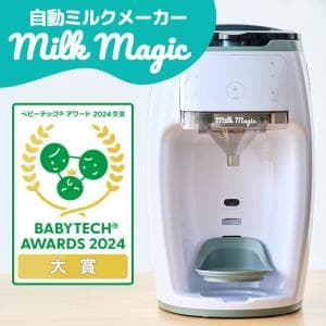 ベターデイズ/BetterDays 日本初！人肌～70℃対応の自動ミルクメーカー「milkmagic」