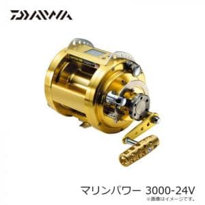 ダイワ 電動リール マリンパワー3000　24V