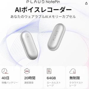 プラウド/ PLAUD Note Pin  シルバー　【土日祝発送可、7/26～予約可】