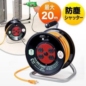 コードリール 100V 20M