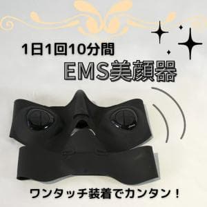 ヤーマン/YAMAN メディリフト EP14BB 　1回10分のEMS美顔器