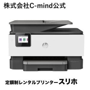 定額制レンタルプリンター／A4対応インクジェット複合機 ZH-2224（スリホプラン）