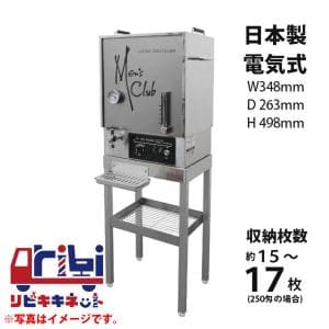 『理容店の必需品！メンズクラブ1500E（早沸きタイプ）』リビキキネット/タオル蒸し器