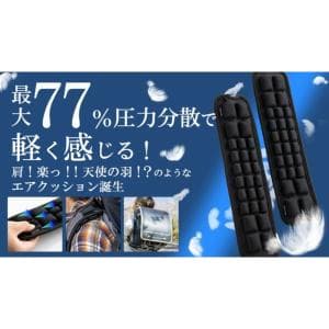【肩楽クッション】空気調整 硬さ調整 「肩への負担軽減」