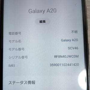 Galaxy　ギャラクシー a20