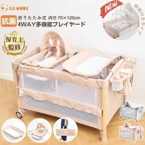 GU MODE ベビーベッド 多機能プレイヤード グレー（ゆりかご付き）