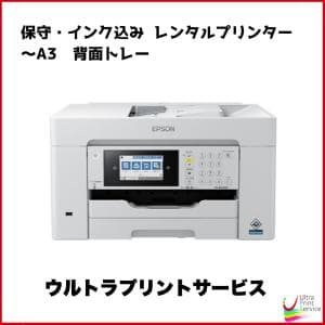 ☆インク毎月4本無料☆A3インクジェットプリンターUP-E-A3【4本プラン】