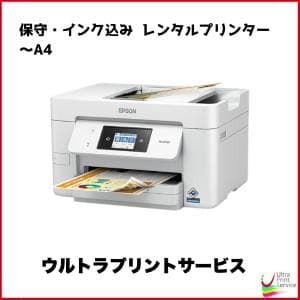 ☆インク毎月1本無料☆A4インクジェットプリンターUP-E-A4【1本プラン】