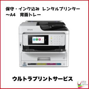 ☆インク毎月1本無料☆A4インクジェットプリンターUP-E-A4【1本プラン】