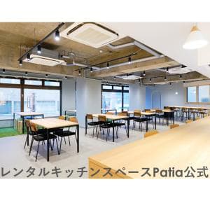 【Patia市ヶ谷店レンタルキッチンスペース】月～木終日貸切コース13時間（10時～23時）