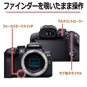 キヤノン/Canon EOS R10・RF-S18-150 IS STM レンズキット 5331C015　軽量小型のミラーレスカメラ summer expo