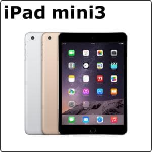 apple　iPad mini3 　【コンパクトiPad miniシリーズ】iPad mini3 レンタル