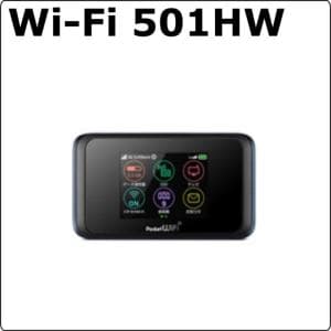 softbank　 WiFiルーター　【Wi-Fi 501HW レンタル】