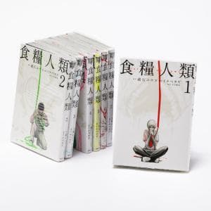 講談社/KODANSHA 食糧人類-Starving Anonymous- 1巻～7巻（全巻）