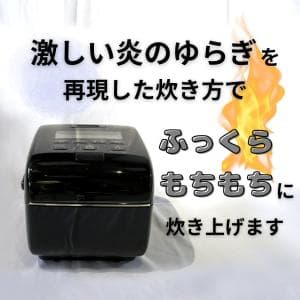 象印/Zojirushi 炎舞炊き 黒漆 10サイズ NW-LA10-BZ　「かまどの炎のゆらぎ」で美味しさを実現
