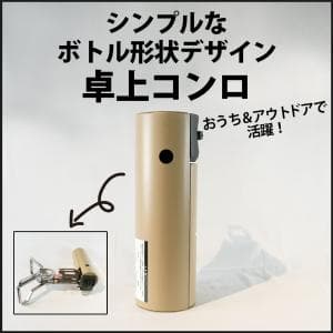 スノーピーク/snow peak HOME & CAMP バーナー カーキ GS-600KH　ガス缶をセットする本体部分に五徳を収納できるコンパクト卓上バーナー