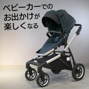 スーリー/THULE Sleek Aluminum/Navy Blue 11000005　スウェーデンブランド！スマートでスタイリッシュなべビーカー