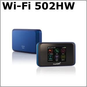 softbank　 WiFiルーター　【Wi-Fi 502HW レンタル】