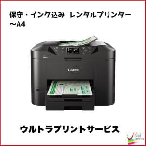 ☆インク無料☆A4インクジェットプリンター UP-C-A4【使い放題プラン】