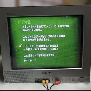 SONY トリニトロン　KV-14MF1