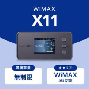 WiMAX 【WiFi ルーター】WiMAX X11 無制限 持ち運び可能なWiFiルーター