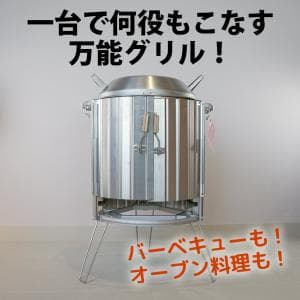 スノーピーク/snow peak コージングリル ST-091　バーベキューもオーブン料理もこなす万能グリル