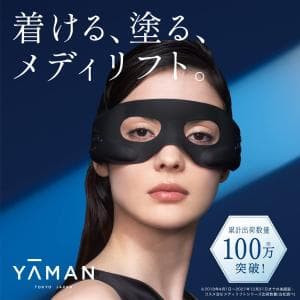 ヤーマン/YAMAN メディリフト アイ EPE-10BB　目もとに集中アプローチするウェアラブル美顔器