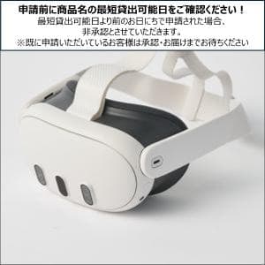 【11/27以降レンタル可】メタ/Meta Meta Quest 3 512GB 【メタクエスト】【オールインワンVR・MRヘッドセット】