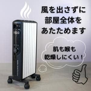デロンギ/DeLonghi マルチダイナミックヒーター ブラック MDHU09-BK　極上の暖かさを実現！節電・速暖にも優れ、クリックノブで操作も簡単。