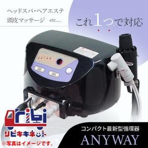 【1年プラン】最新型循環器『エニウェイ（ANYWAY）』【ブラック】リビキキネット/循環器/頭皮洗浄