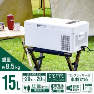 ポータブル冷凍庫＆冷蔵庫 クーラーボックス100V.12v. 24v　容量15リットル・ ボナルカ ・１週間レンタル