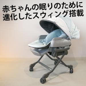 コンビ/Combi ホワイトレーベル ネムリラ AUTO SWING BEDi Long スリープシェル EG ミンティブルー 117523　1才頃まで、極上スイング。広々空間で、心地よい眠りを。