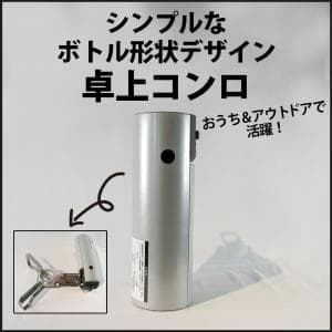 スノーピーク/snow peak HOME & CAMP バーナー シルバー GS-600SL　ガス缶をセットする本体部分に五徳を収納できるコンパクト卓上バーナー