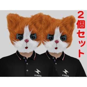 大型・可愛い猫ネコマスク２個セット