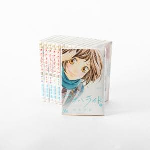 集英社/SHUEISHA アオハライド 1巻～13巻（全巻）
