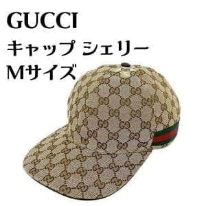 グッチ/GUCCI オリジナルGGキャンバス ベースボールキャップ オリジナルGG ファブリック Mサイズ 200035　グッチロゴのスタイリッシュキャップ